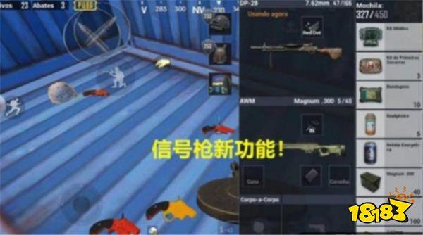 刺激战场玩家偶遇黄色信号枪 居然还有这种功能