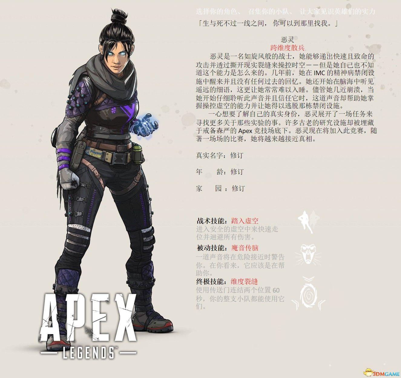 《Apex英雄》 图文生存指南 全角色全武器及地图资源详解