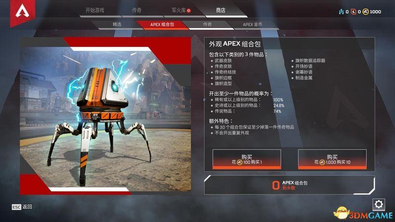 《Apex英雄》 图文生存指南 全角色全武器及地图资源详解