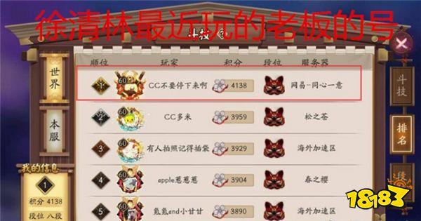 阴阳师大佬发萌新攻略 老玩家表示自己还不如新手