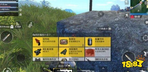 刺激戰(zhàn)場要死了怎么辦 先丟幾個(gè)裝備壓壓驚