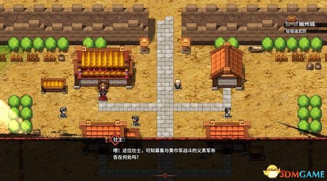 《吞食孔明传》 图文攻略 游戏教程及全面试玩解析攻略