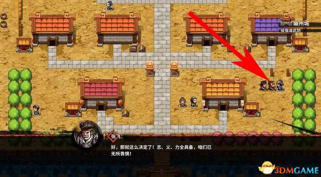 《吞食孔明传》 图文攻略 游戏教程及全面试玩解析攻略