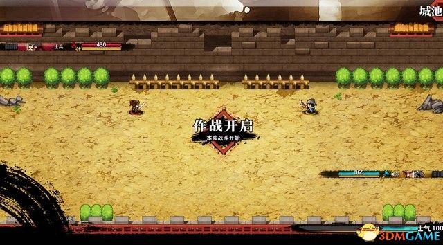 《吞食孔明传》 图文攻略 游戏教程及全面试玩解析攻略