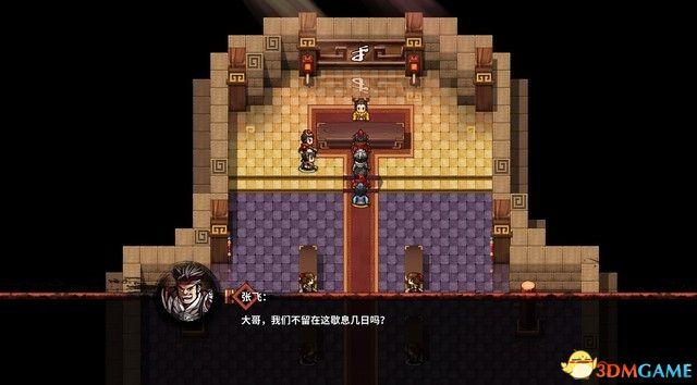 《吞食孔明传》 图文攻略 游戏教程及全面试玩解析攻略