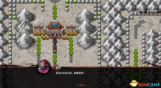 《吞食孔明传》 图文攻略 游戏教程及全面试玩解析攻略