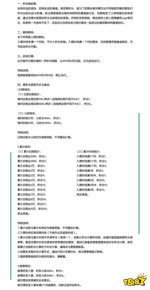 阴阳师顺位寮养成攻略 大佬分享寮养成经验