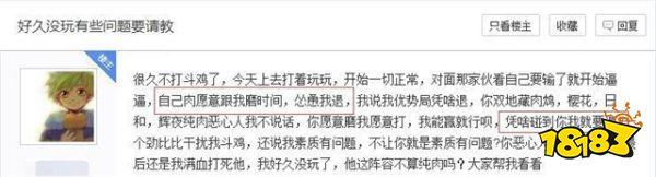阴阳师斗技场毒瘤阵容 老玩家表示真的太恶心