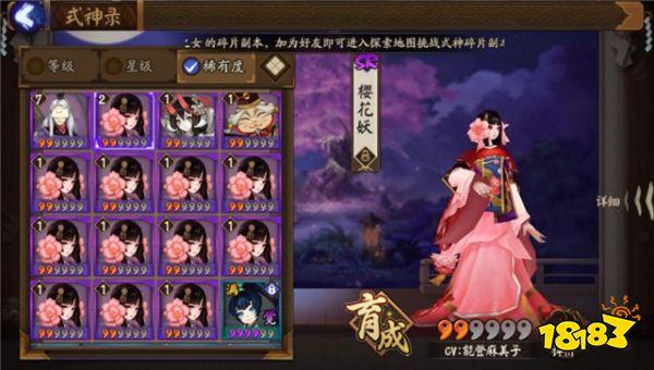 阴阳师荒川卖药郎都改动了什么 正式服实装遥遥无期