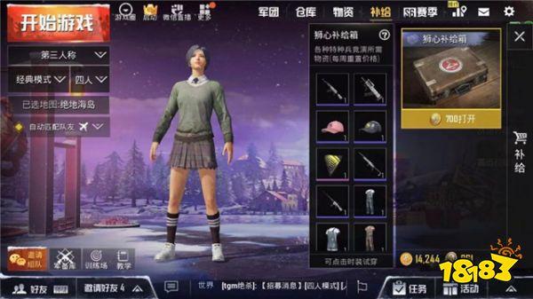 刺激战场玄学抽奖技巧分享 单抽出AK和狗杂皮肤