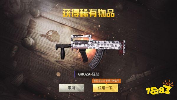 刺激战场玄学抽奖技巧分享 单抽出AK和狗杂皮肤