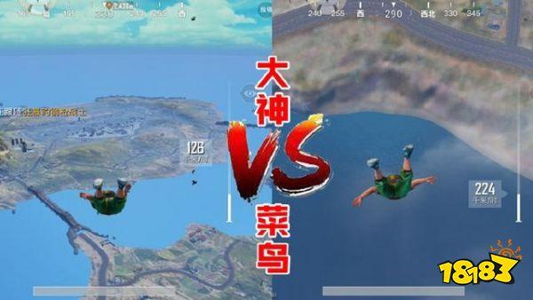 刺激战场菜鸟和大神的四大区别 轻松教你认高手