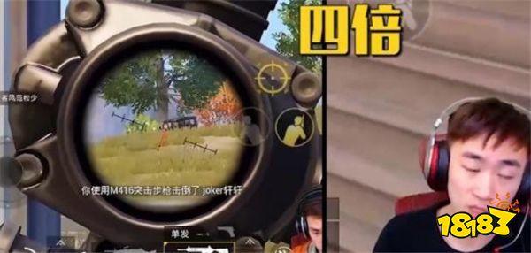 刺激战场4倍镜和3倍镜怎么选 萌新根本分不出差别
