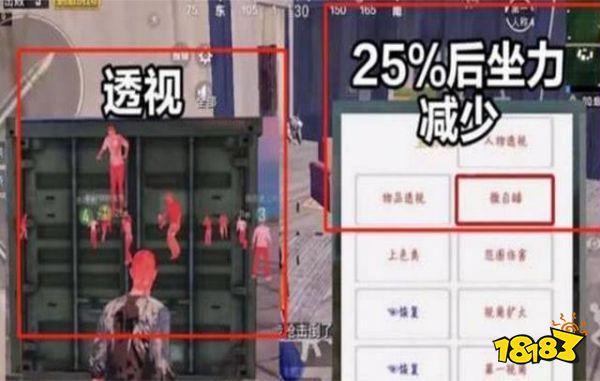 刺激战场主播定制挂被曝光 一天居然要一千块