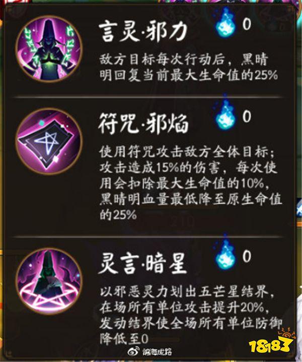 阴阳师魂十一副本怎么打 魂十一副本打法攻略 