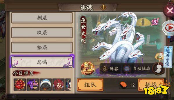 阴阳师魂十一快速通关攻略 一分钟通关拿徽章