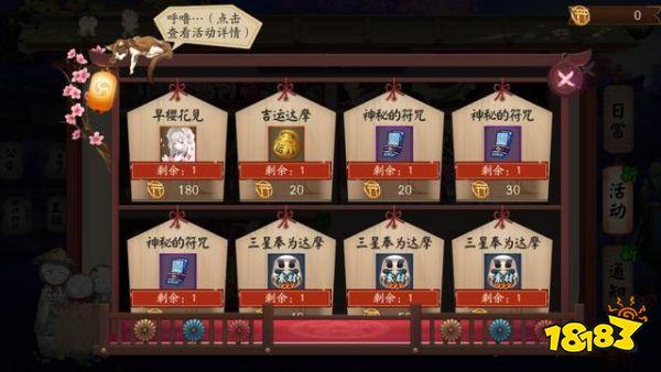 阴阳师樱花祭挑战活动玩法 两天就能拿到樱花妖皮肤