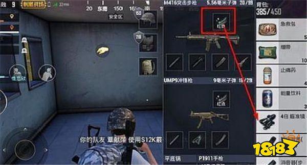 刺激战场萌新必备生存技巧 离吃鸡更进一步