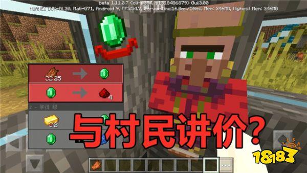 我的世界新版云养猫开启 玩家可以与村民砍价