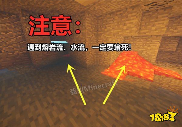 我的世界挑战地下生存一百天 必备物资推荐