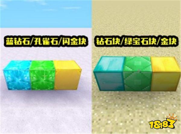 我的世界與迷你的相似道具 MC玩家：麻煩解釋一下
