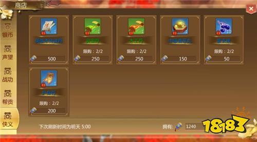 侠义助力怎么玩 蜀门手游侠义助力玩法介绍