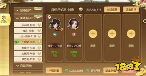 侠义助力怎么玩 蜀门手游侠义助力玩法介绍