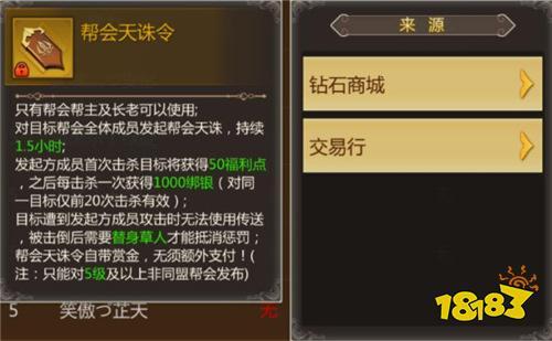 蜀门手游帮会天诛玩法详解 激情城战一触即发