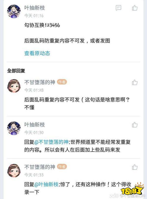 阴阳师老玩家的专业术语合集 萌新也能秒懂