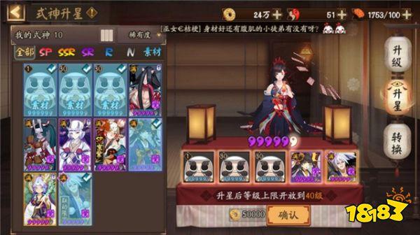 阴阳师绝版陆生被当狗粮 老玩家表示暴遣天物