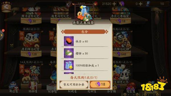 阴阳师SP妖刀姬礼包性价比分析 毫无氪金价值