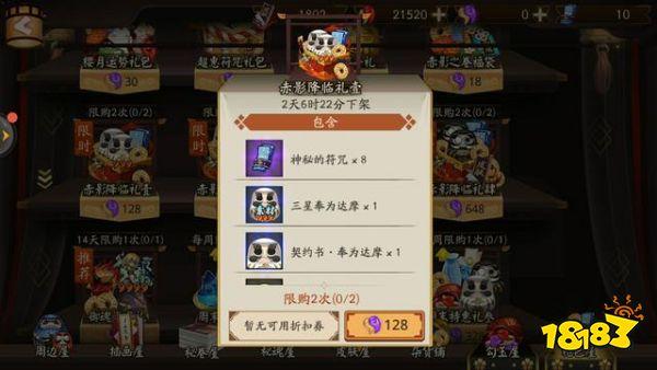 阴阳师SP妖刀姬礼包性价比分析 毫无氪金价值