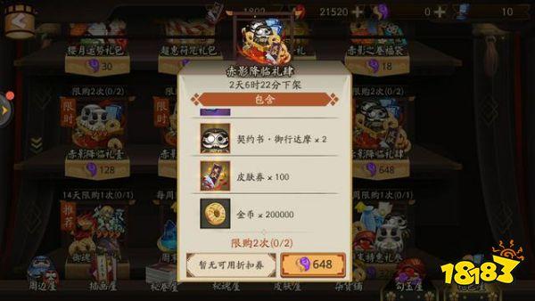 阴阳师SP妖刀姬礼包性价比分析 毫无氪金价值