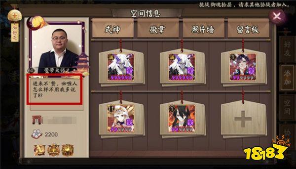 阴阳师比爷新还恶劣的玩家 欺负萌新还倒打一耙