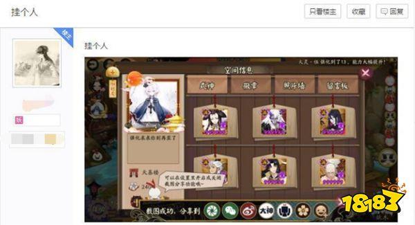 阴阳师比爷新还恶劣的玩家 欺负萌新还倒打一耙