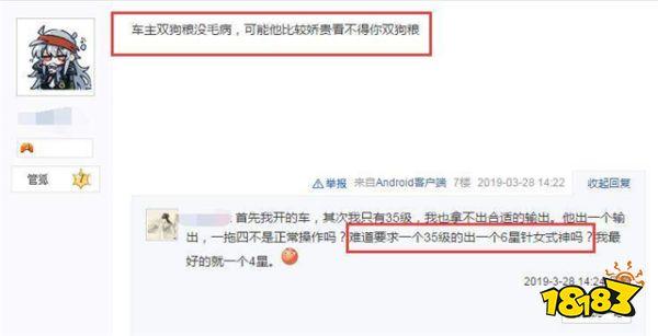 阴阳师比爷新还恶劣的玩家 欺负萌新还倒打一耙