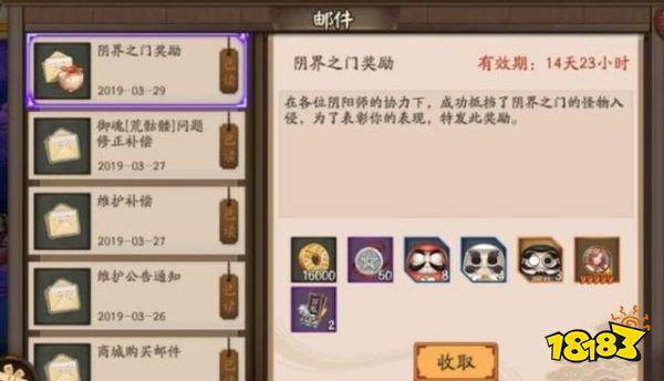 阴阳师萌新错把黑蛋碎片看成黑蛋 被大佬无情嘲讽