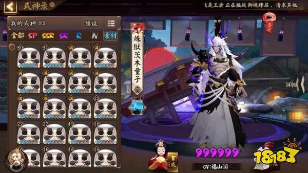 阴阳师必备六星式神升星技巧 老司机才知道的小方法