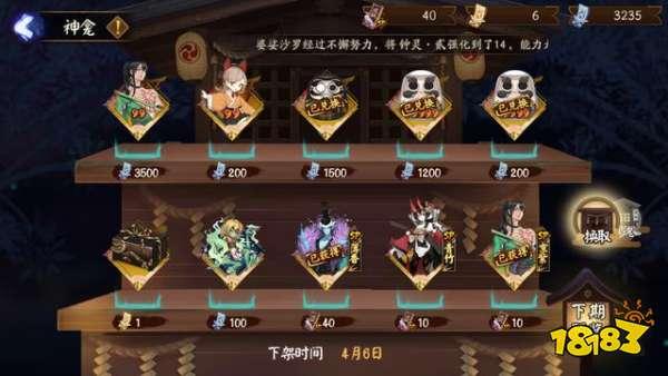阴阳师必备六星式神升星技巧 老司机才知道的小方法