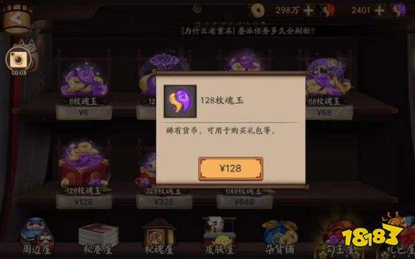 阴阳师中你是大佬还是萌新 几个细节帮你辨别