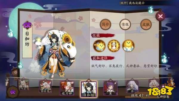 阴阳师SR式神培养推荐 没有他们玩不下去啦