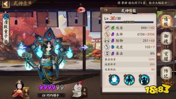 阴阳师专业术语扫盲 看看你还是萌新吗
