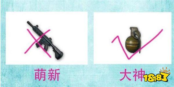 刺激戰(zhàn)場(chǎng)高手玩家的習(xí)慣 符合三個(gè)的是王牌