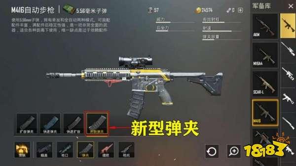 刺激战场新版本计划 RPG与新弹匣要来了