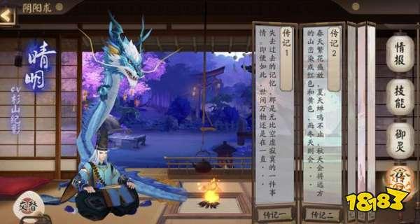 阴阳师主角建模优化抢先看 有人欢喜有人黑