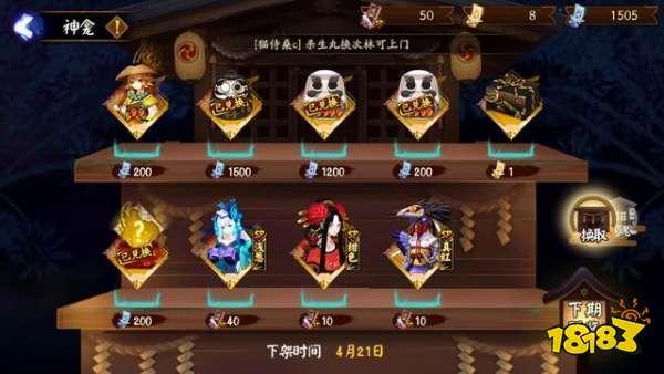 陰陽(yáng)師從下水道到一線 別再亂分解SR式神啦