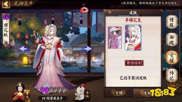 陰陽(yáng)師從下水道到一線 別再亂分解SR式神啦