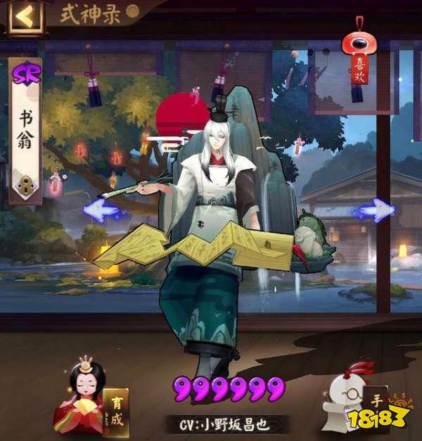 陰陽(yáng)師從下水道到一線 別再亂分解SR式神啦