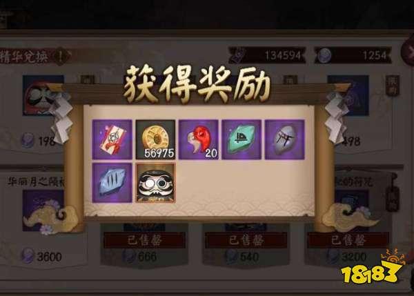 阴阳师虚假之月商店兑换推荐 别傻傻换福袋