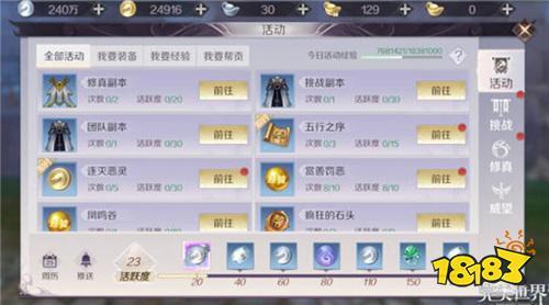 完美世界手游如何做日常收益最高 必做日常任务推荐
